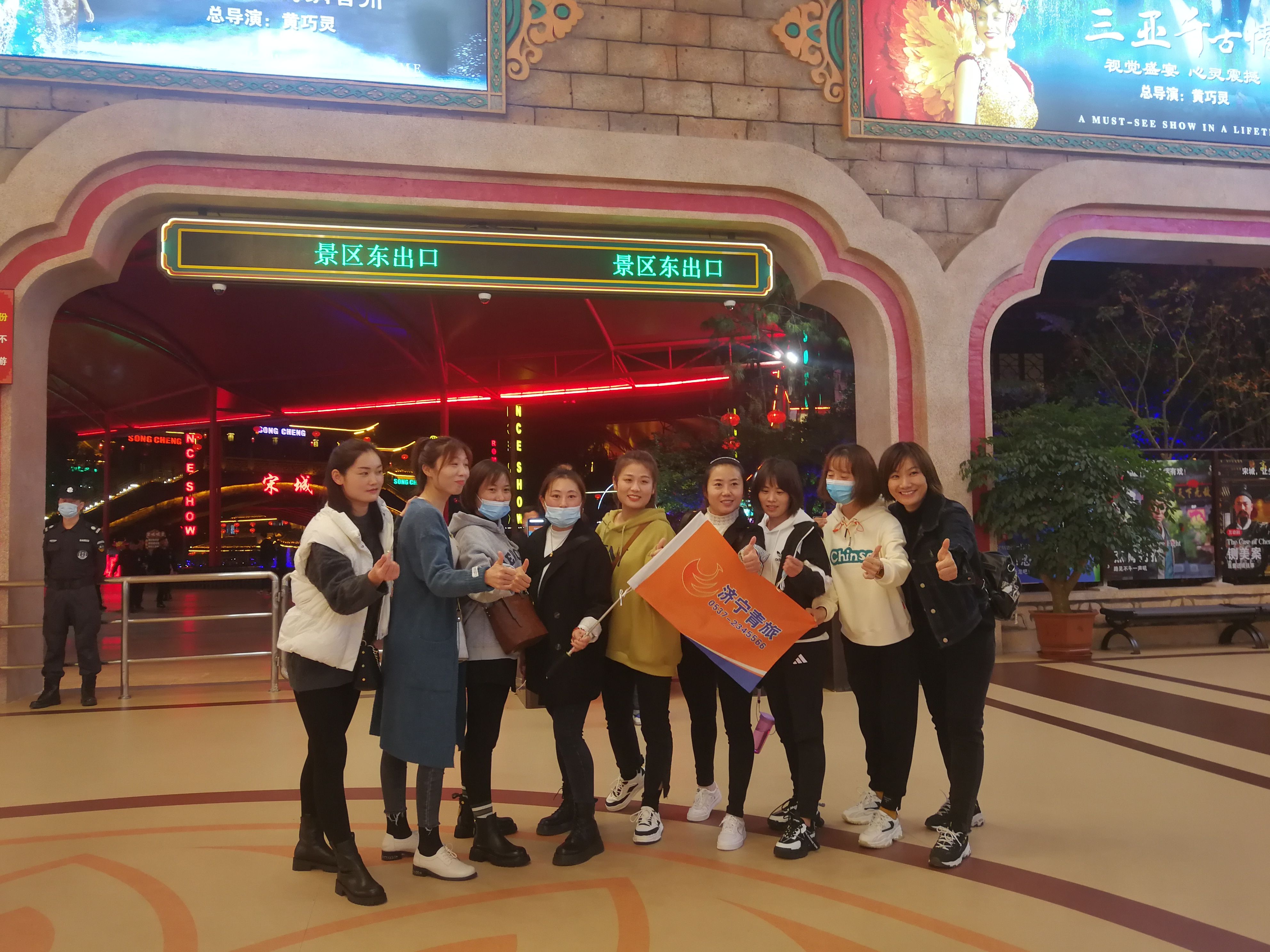 点击查看详细信息　标题：团队在杭州宋城 阅读次数：777